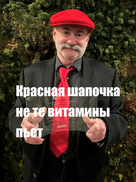 Мем: Красная шапочка