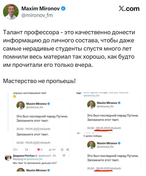 Мем: Прорик!, Максим Камерер Мем: Прорик!, Максим Камерер