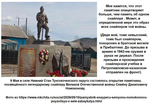Мем, Болтабай