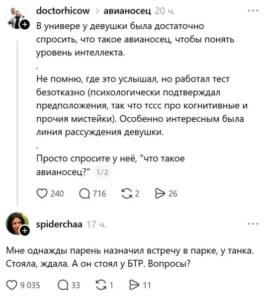 Мем, Смехалка Мем, Смехалка