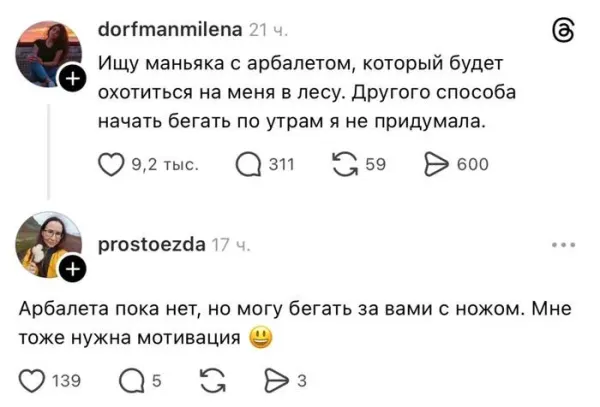 Мем, Смехалка Мем, Смехалка