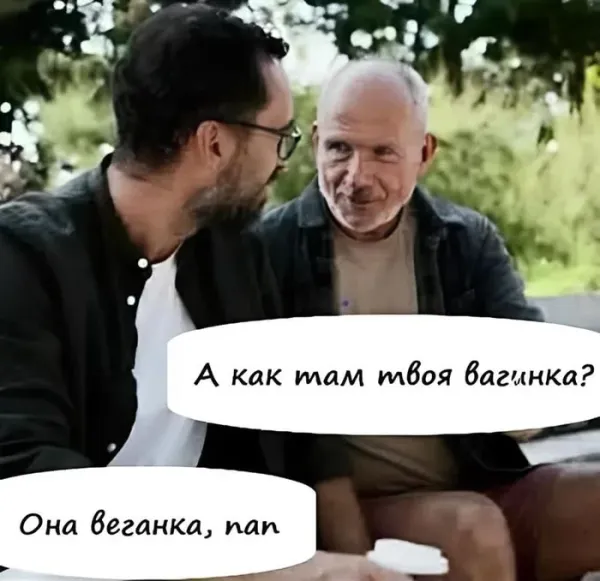 Мем, Смехалка Мем, Смехалка