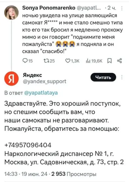 Мем, Смехалка Мем, Смехалка