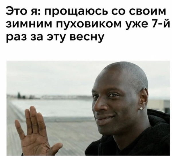 Мем, Смехалка Мем, Смехалка