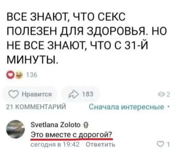 Мем, Смехалка Мем, Смехалка