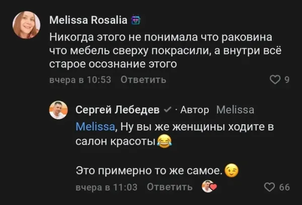 Мем, Смехалка Мем, Смехалка