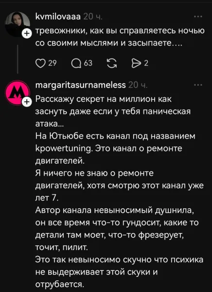 Мем, Смехалка Мем, Смехалка