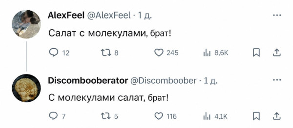 Мем, Mghost Мем, Mghost