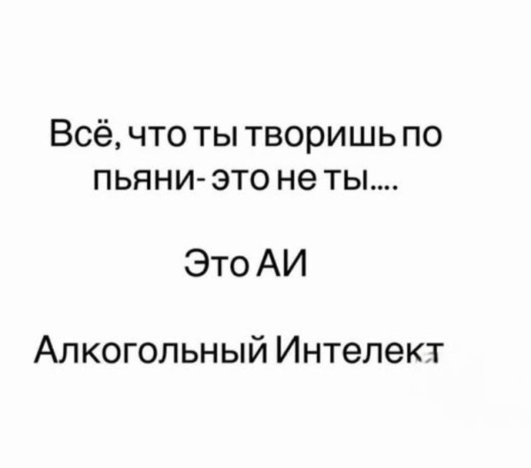 Мем: Это всё АИ, ты не виновата, 1andreymx Мем: Это всё АИ, ты не виновата, 1andreymx