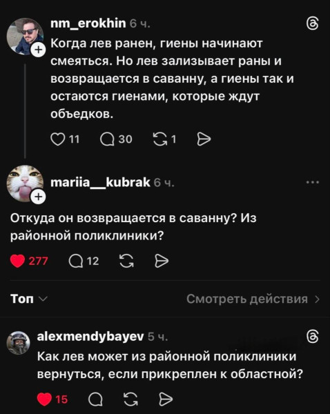 Мем, Смехалка Мем, Смехалка