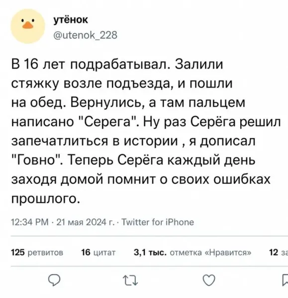 Мем, Смехалка Мем, Смехалка