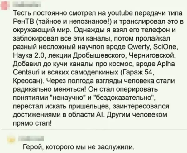 Мем, Смехалка Мем, Смехалка