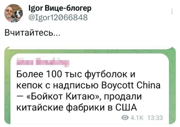 Мем, Смехалка