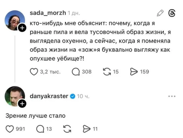 Мем, Смехалка