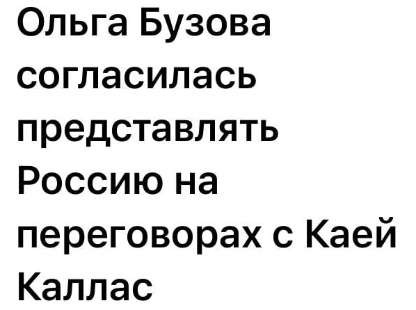 Мем: Наш ответ Чемберлену, Юрий Небольсин Мем: Наш ответ Чемберлену, Юрий Небольсин