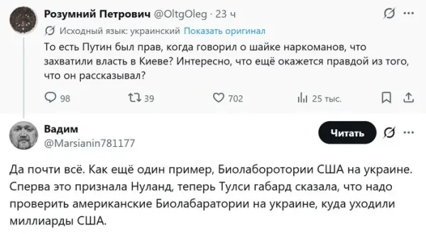 Мем: Опять кремлевская пропаганда врала правду!, Правдоруб Адекват Мем: Опять кремлевская пропаганда врала правду!, Правдоруб Адекват