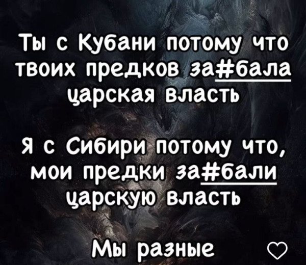 Мем: С Кубани и с Сибири, RusLan2025
