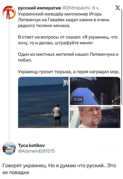 Мем: Злые русские опять создают образ хамоватого украинца., Юрий Небольсин Мем: Злые русские опять создают образ хамоватого украинца., Юрий Небольсин