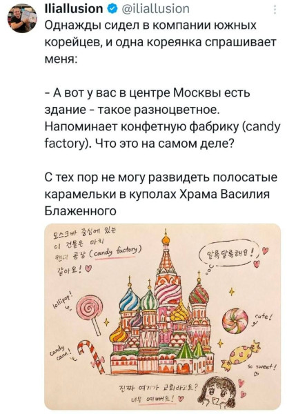 Мем, Ashmedai