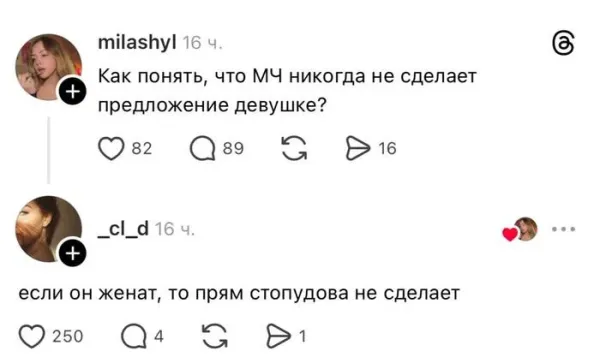 Мем, Смехалка