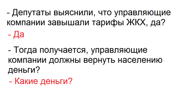 Мем, JenyaPoli
