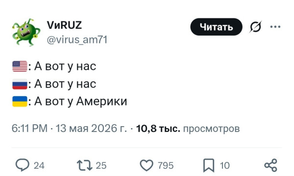 Мем, Mghost