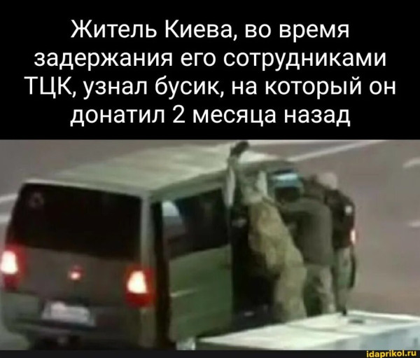 Мем: Бусик