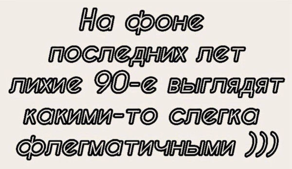 Мем: В натуре, koutok