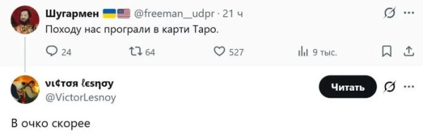 Мем: Хохлячий оккультизм. Бессмысленный и беспощадный., Максим Камерер