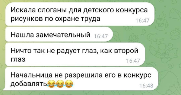 Мем, Ashmedai