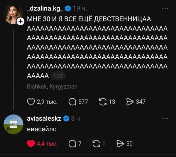 Мем, Ashmedai