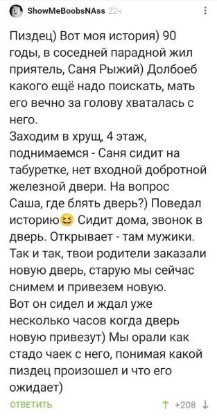 Мем, Смехалка Мем, Смехалка