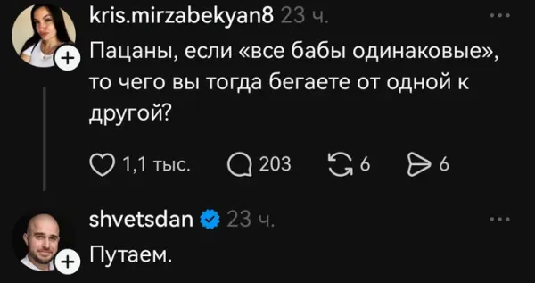 Мем, Смехалка Мем, Смехалка