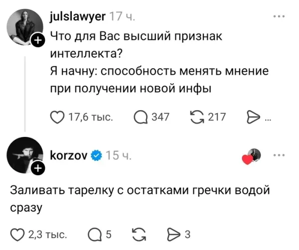 Мем, Смехалка Мем, Смехалка