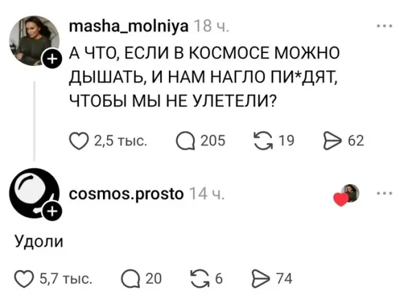 Мем, Смехалка Мем, Смехалка