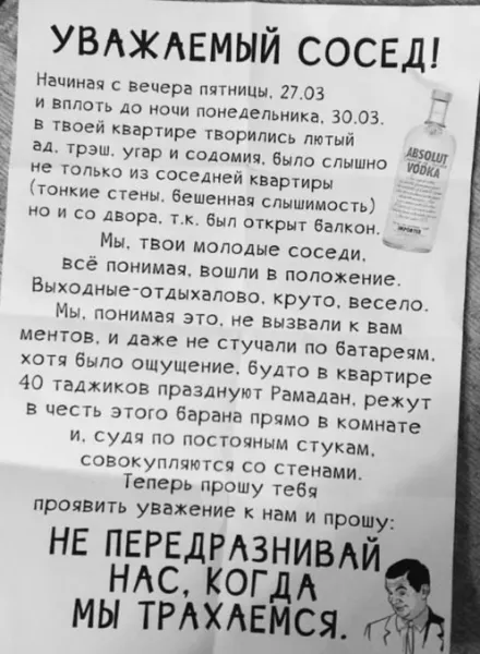 Мем, Смехалка Мем, Смехалка