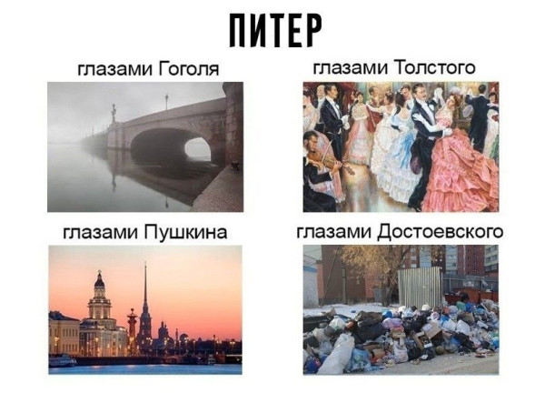 Мем: Питер глазами аисателей, RusLan2025 Мем: Питер глазами аисателей, RusLan2025