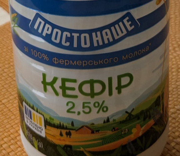 Мем: Хохлы даже дизайн кефира сукраинили, Юрий Небольсин