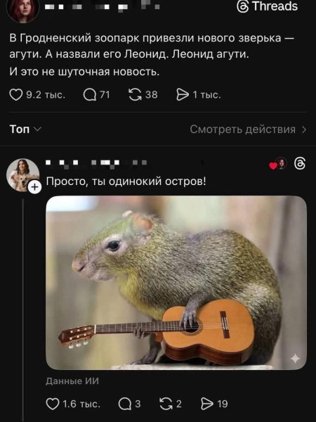 Мем, Ashmedai