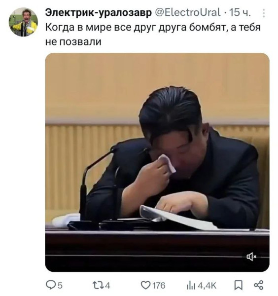 Мем, Ashmedai Мем, Ashmedai