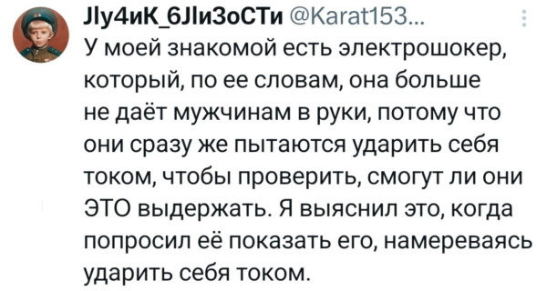 Мем, Смехалка Мем, Смехалка