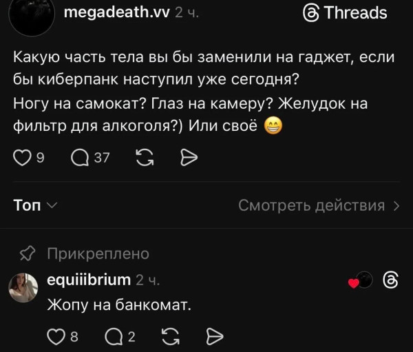 Мем, Смехалка Мем, Смехалка