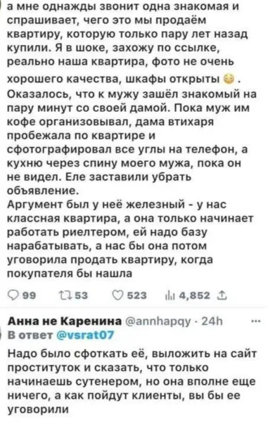 Мем, Смехалка Мем, Смехалка