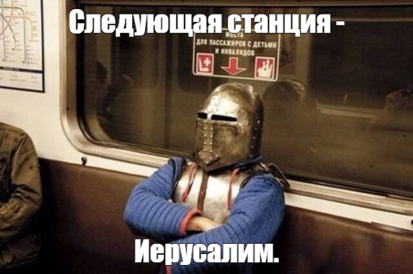 Мем, RusLan2025 Мем, RusLan2025