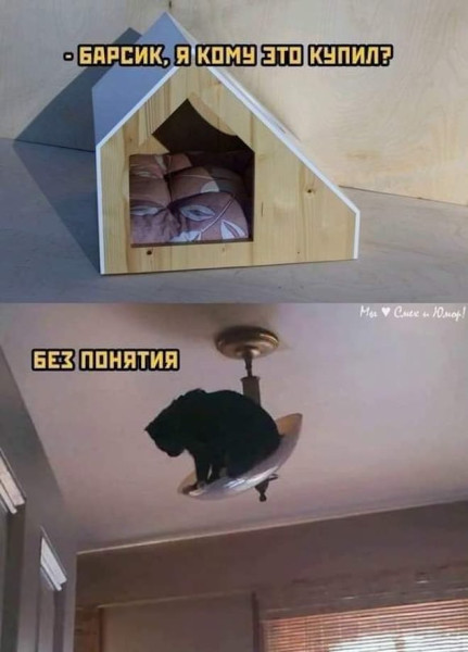 Мем, Смехалка