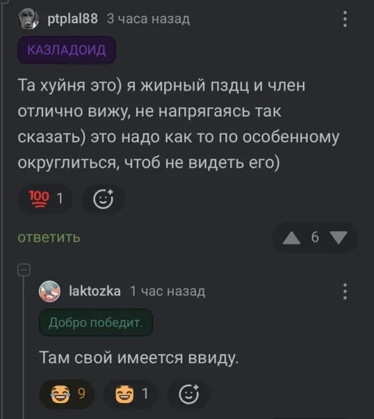Мем, Смехалка