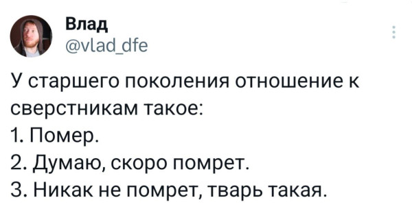 Мем, Смехалка