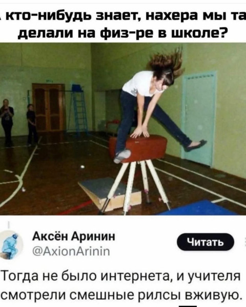 Мем, Смехалка
