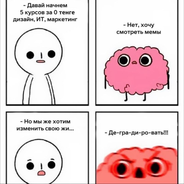 Мем: ЧО ТИ МЕНЯ СВОЕЙ БАНДОЙ ПУГАИШ, Я УМРУ СЕГОДНЯ