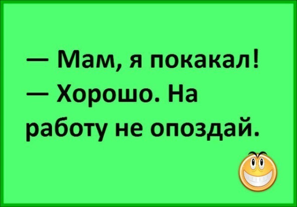 Мем: мама я покакал, Я УМРУ СЕГОДНЯ